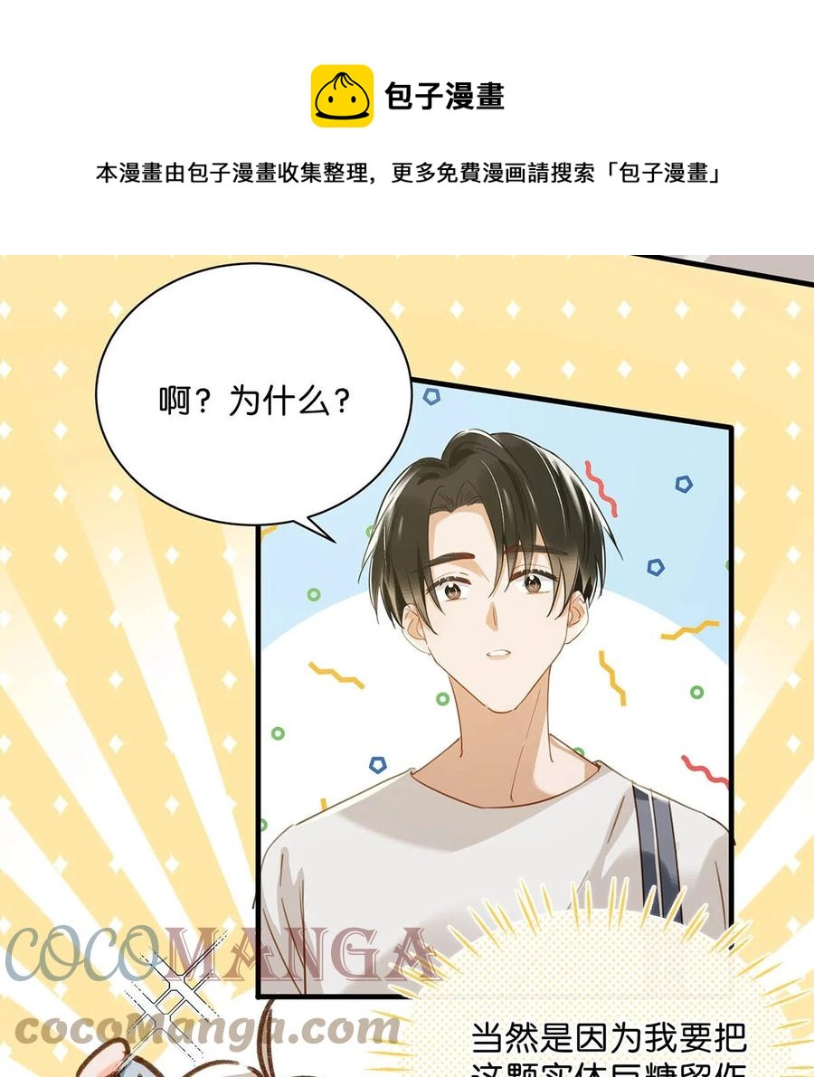 047 钢铁直男不会卖腐的顾依凉已经死了，他现在是钮祜禄·依凉。24