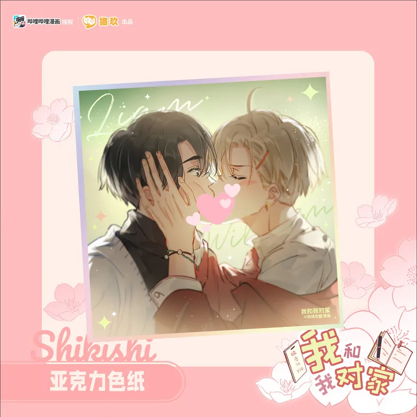 新周边预售 新周边预售2
