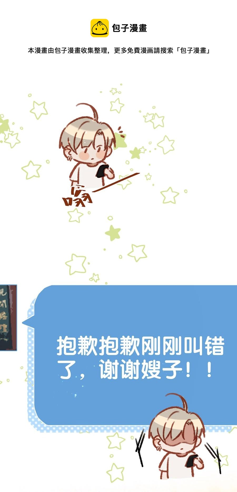 040 谢谢老板娘！28