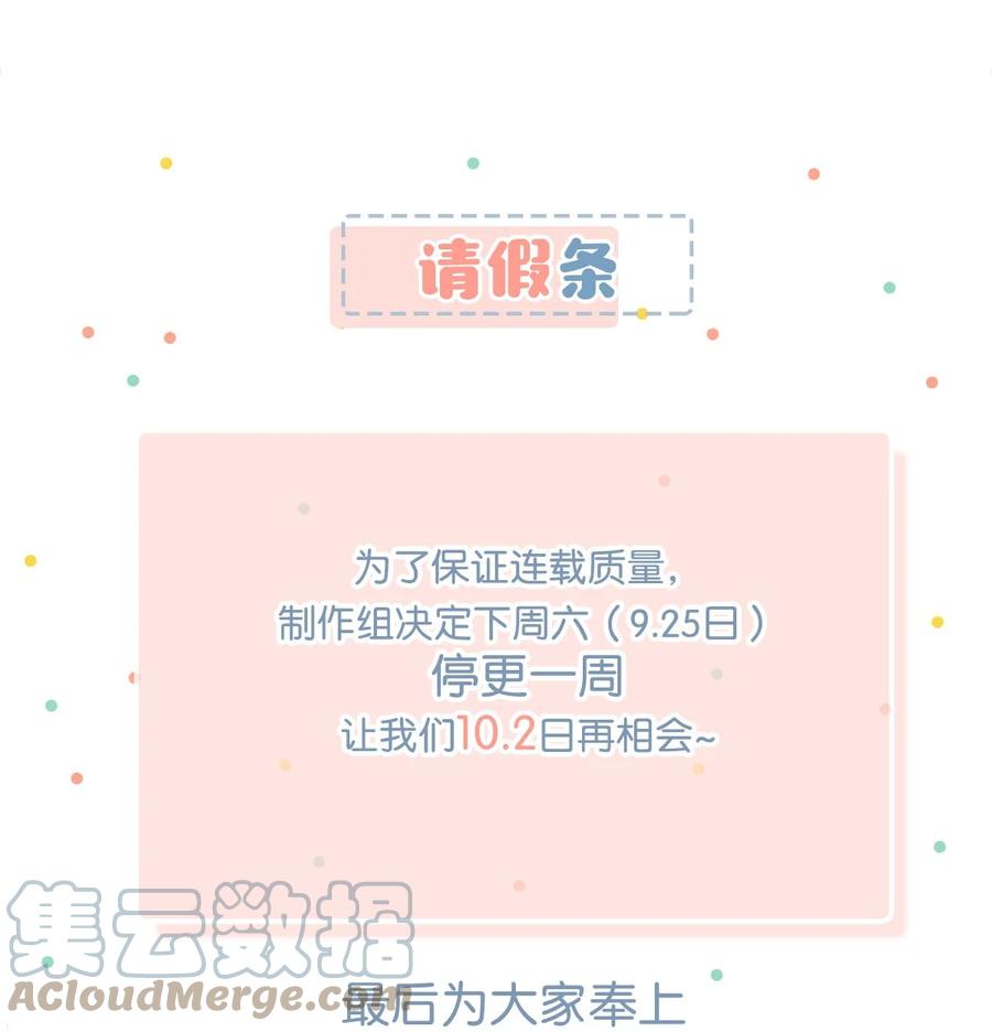 043 被我自己的CP群踢了？！39