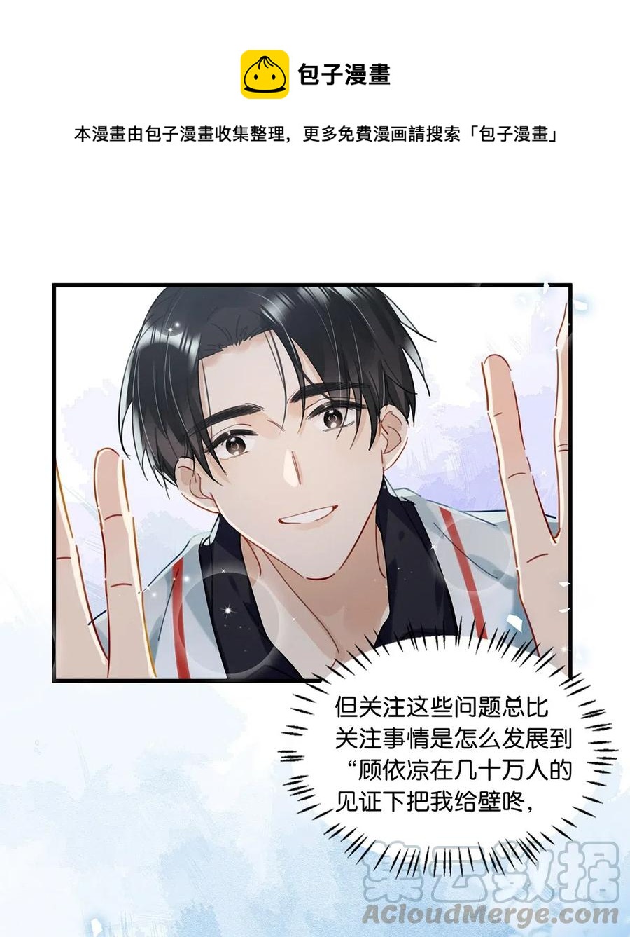 029 一顿宵夜，记在账上。24