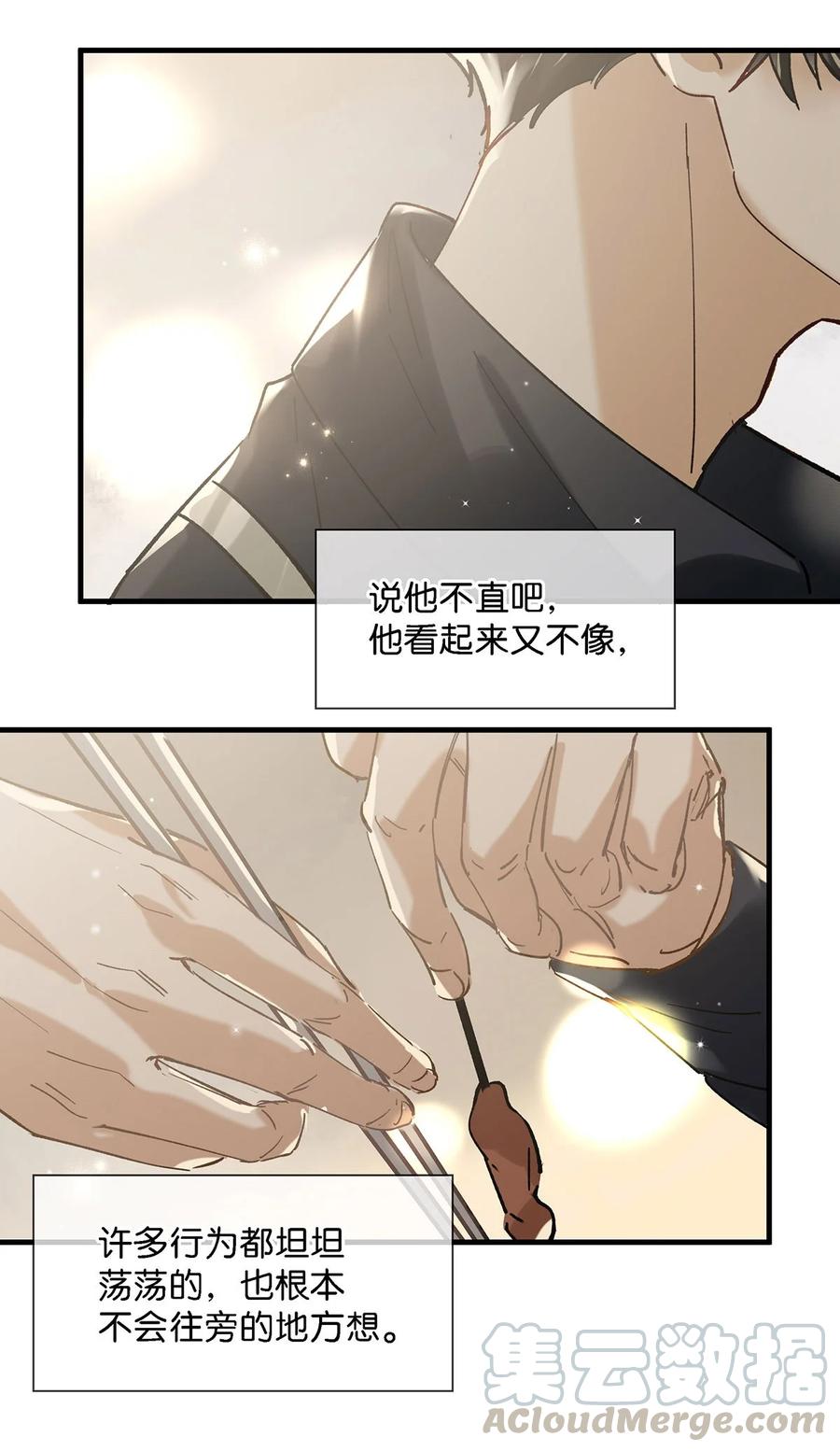 035 跟我卖腐有这么难受？18