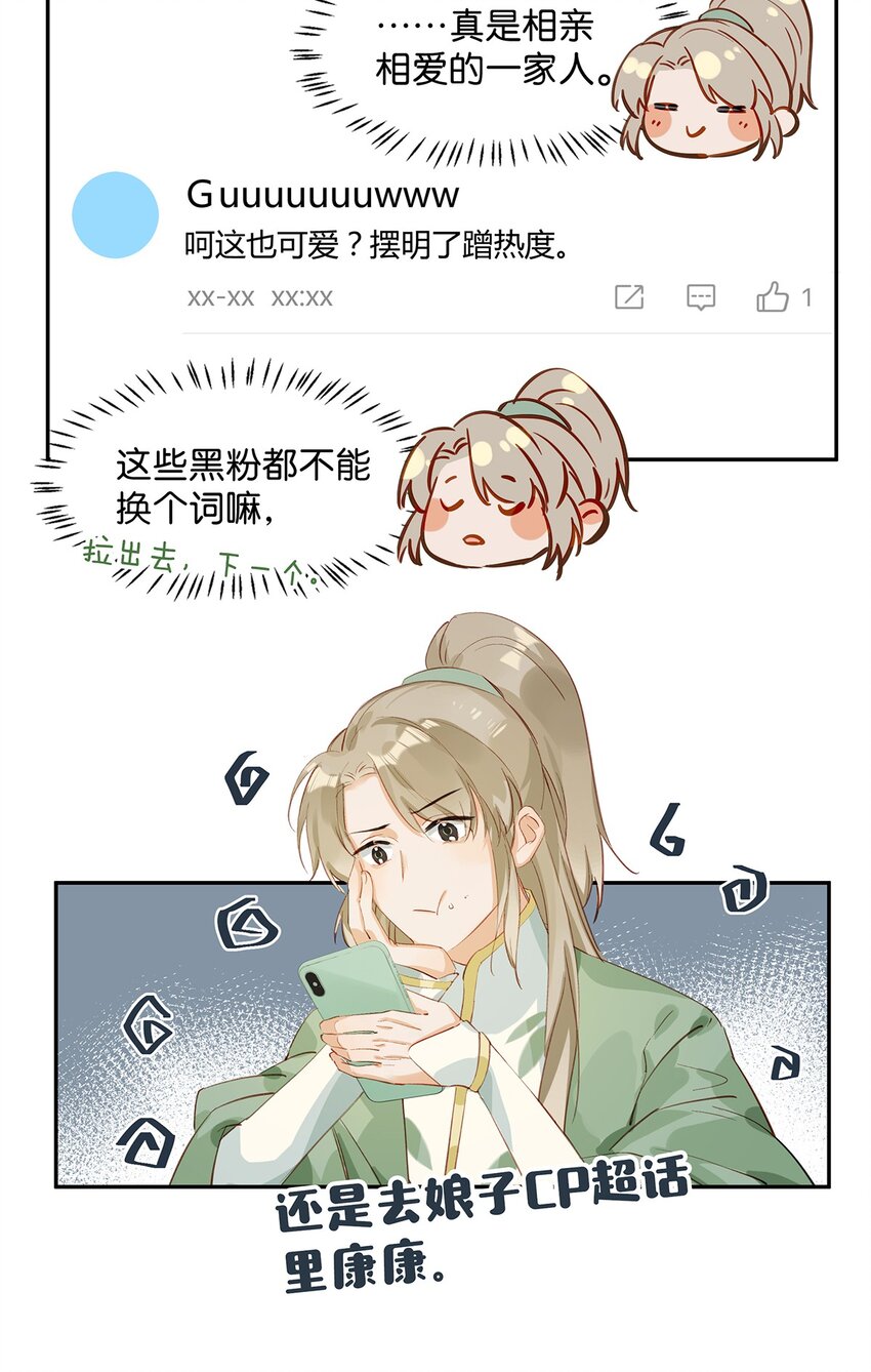 006 娘子is rio！！！13
