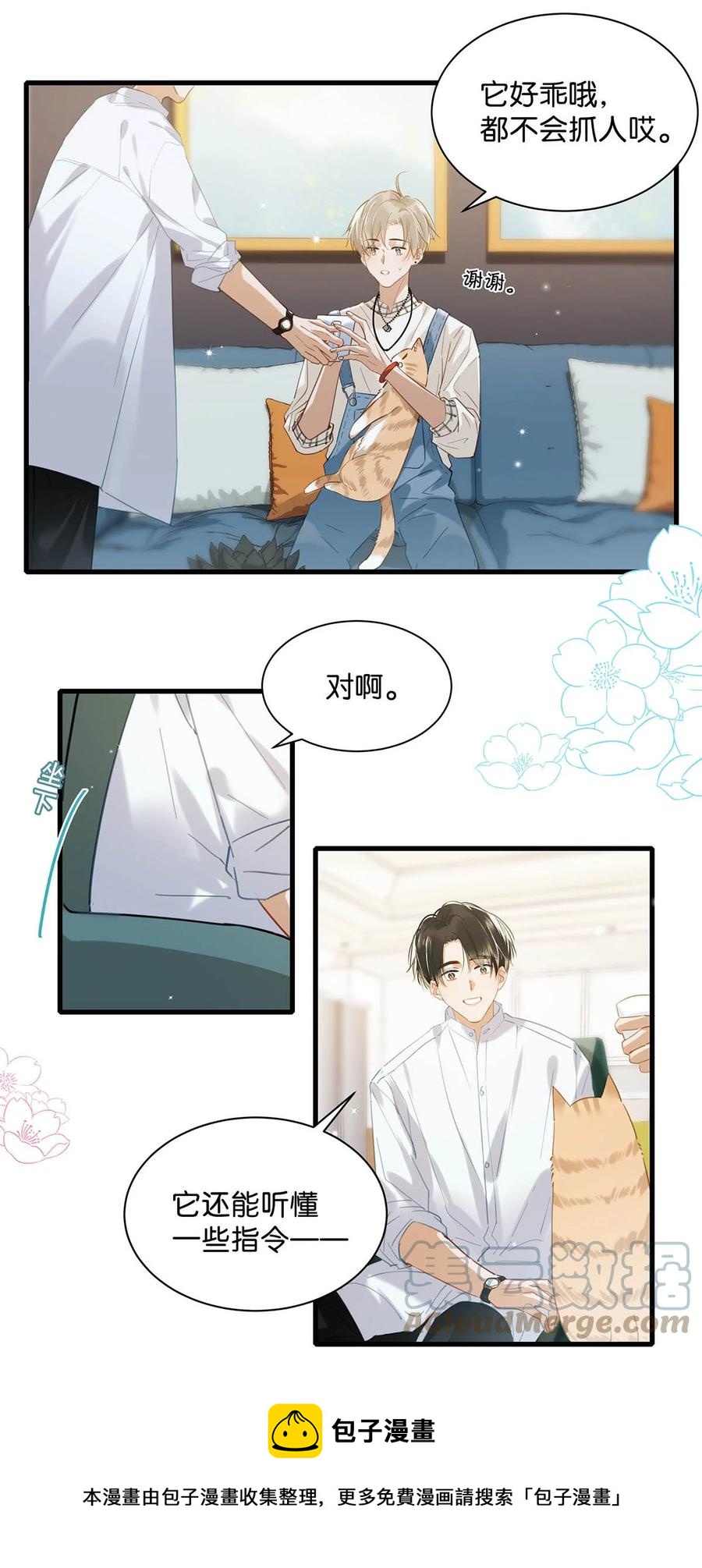 053 我有依了，顾依凉的依。24