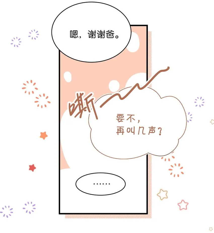 098 什么时候开始喜欢男人了？38