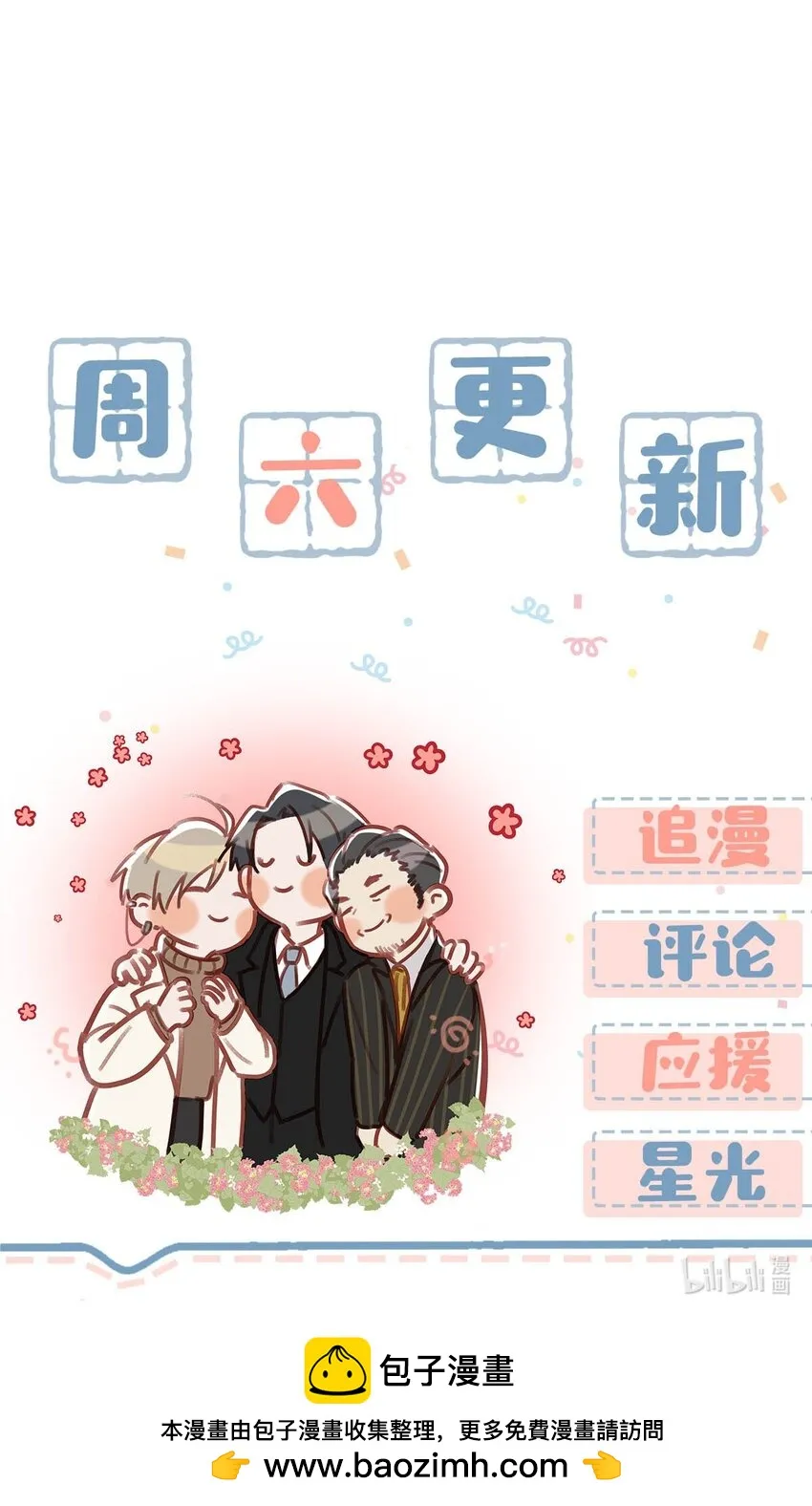 098 什么时候开始喜欢男人了？44