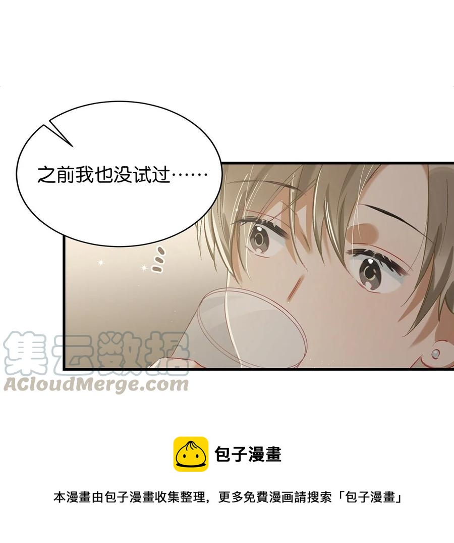 038 就像男朋友那样对你就行？20