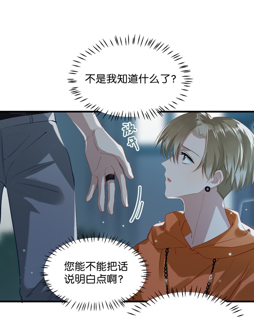 016 顾依凉，好……好像，有点撩？7