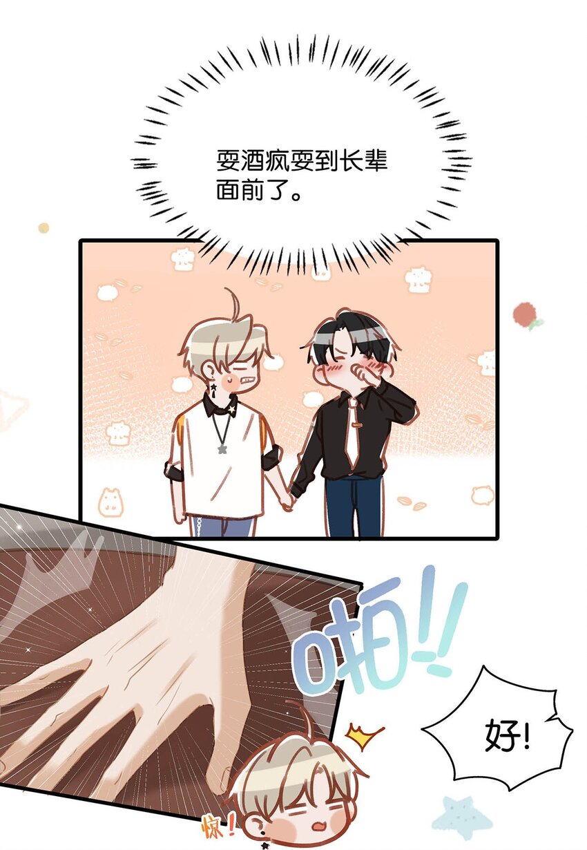 071 爱情这杯酒，谁喝都得醉。14