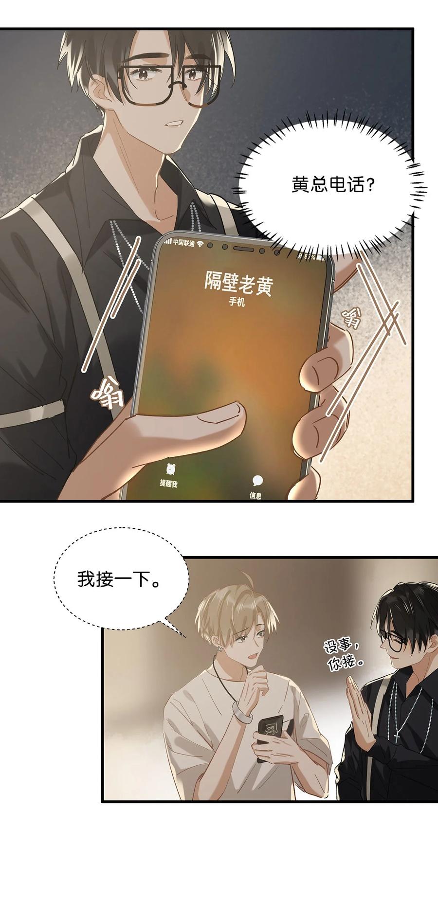 036 这个玩弄我感情的渣男！15
