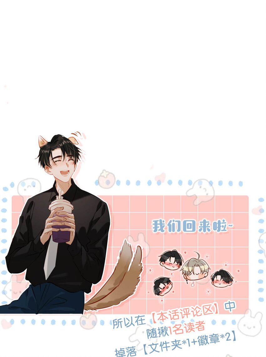 078 你是不是吃醋了啊？37