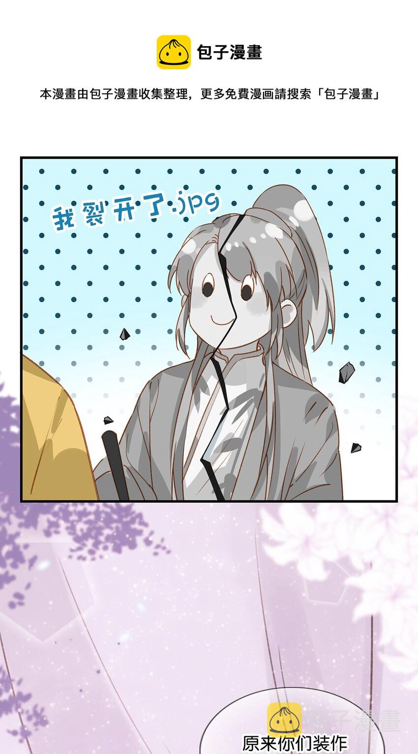 008 大大是你啊？！28