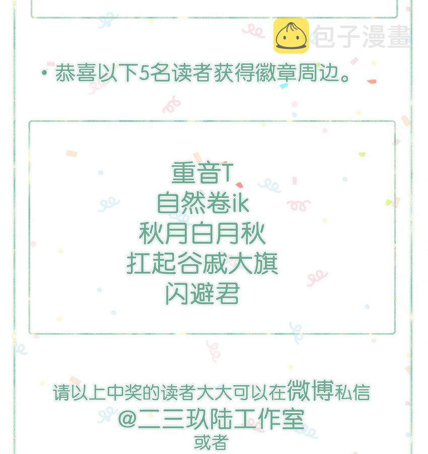 获奖名单 获奖名单2