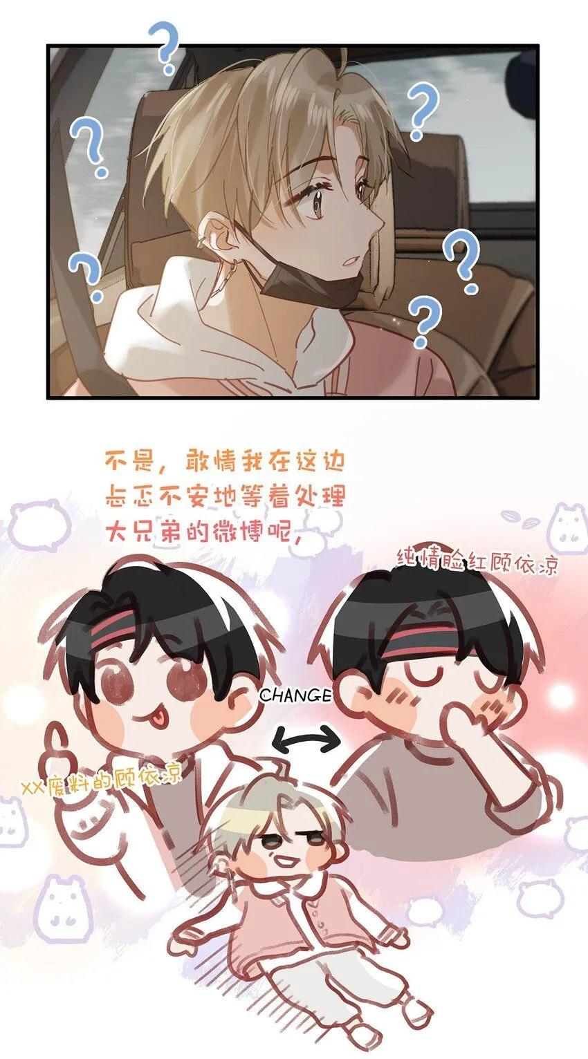 086 驯服顾依凉的成就感。27