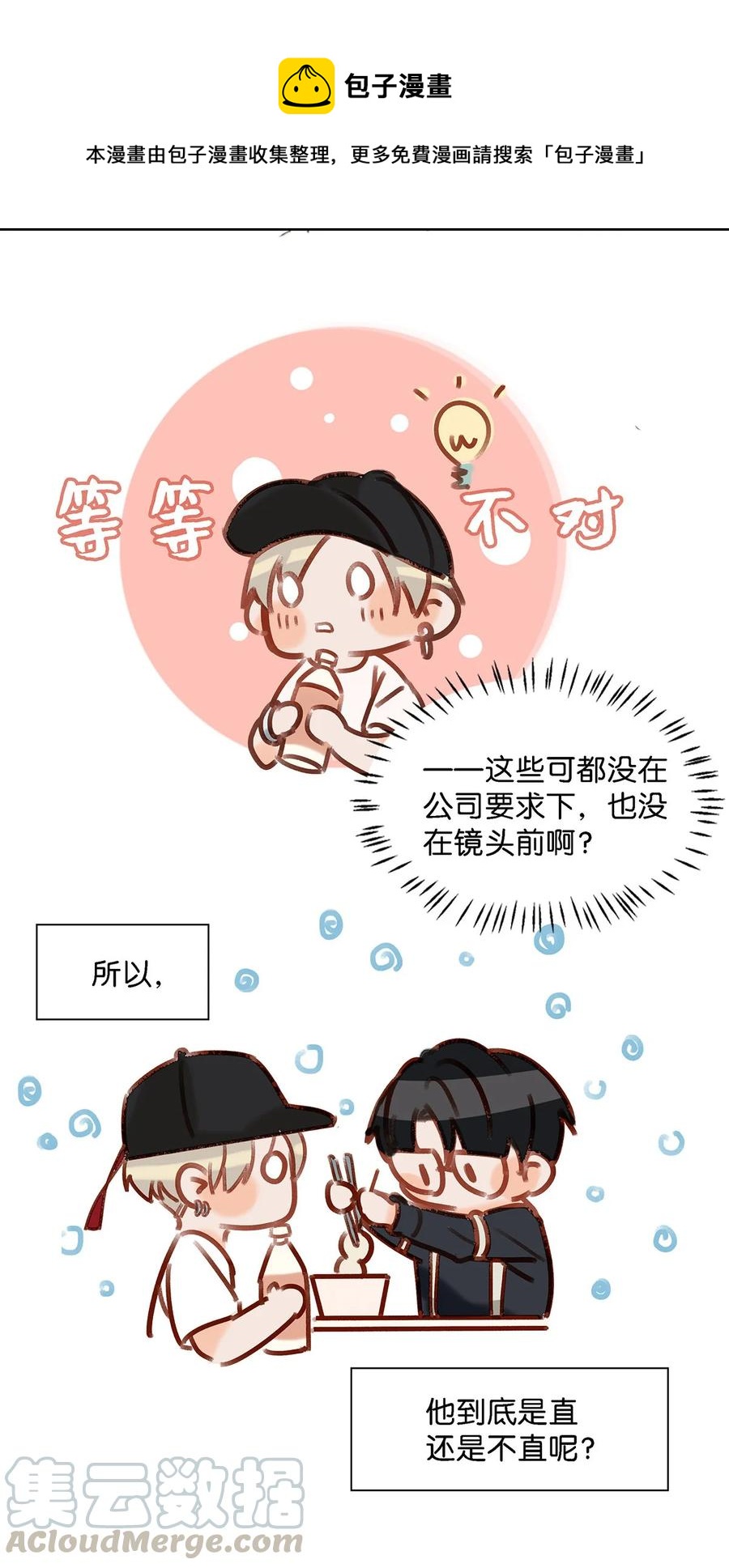 035 跟我卖腐有这么难受？16