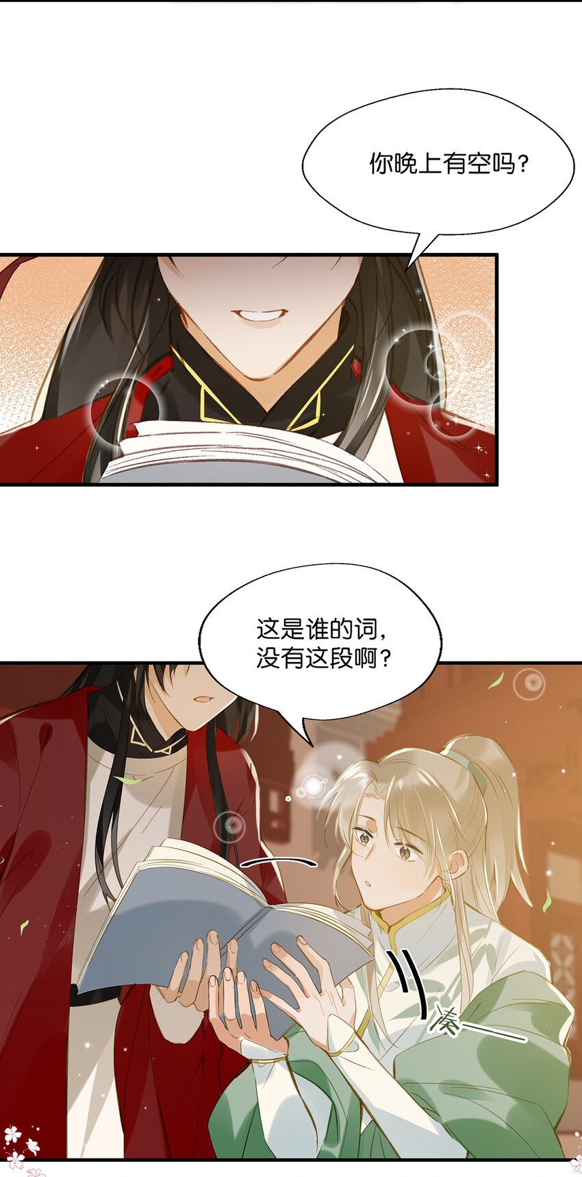 010 你在房间里等我，我洗完澡就过去！12
