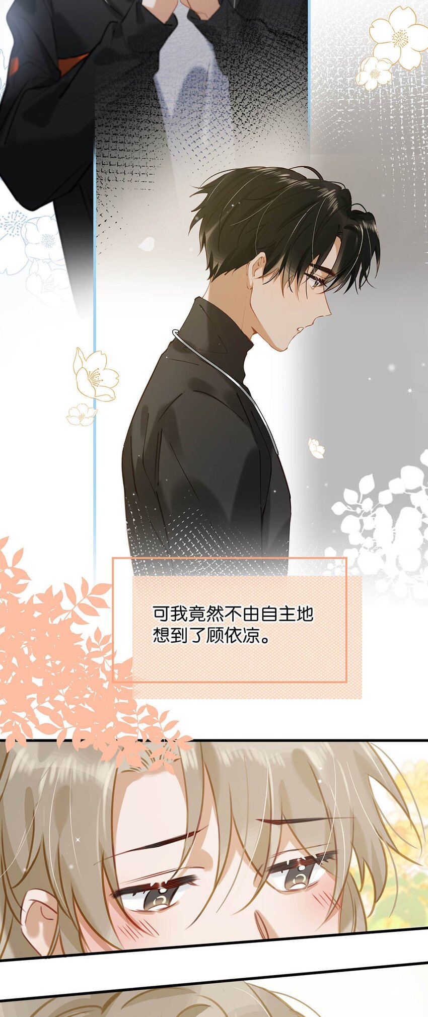 067 我他妈是对你顾哥营业生情了！6