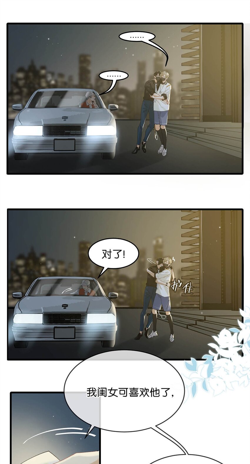073 给 我 穿 上！3