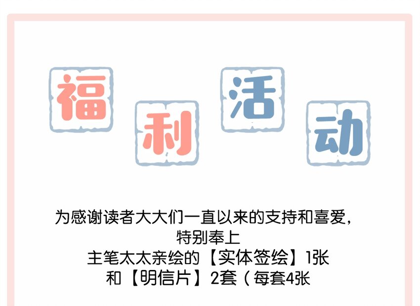 活动 卫言梓人设资料大公开+福利抽奖6