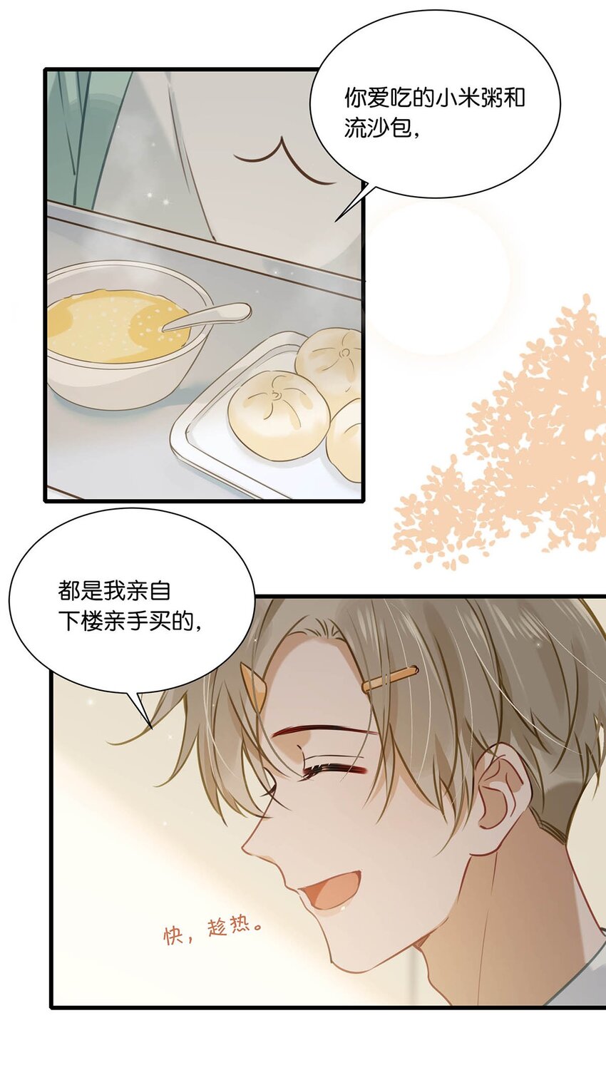 063 我要用心把他留下来。18