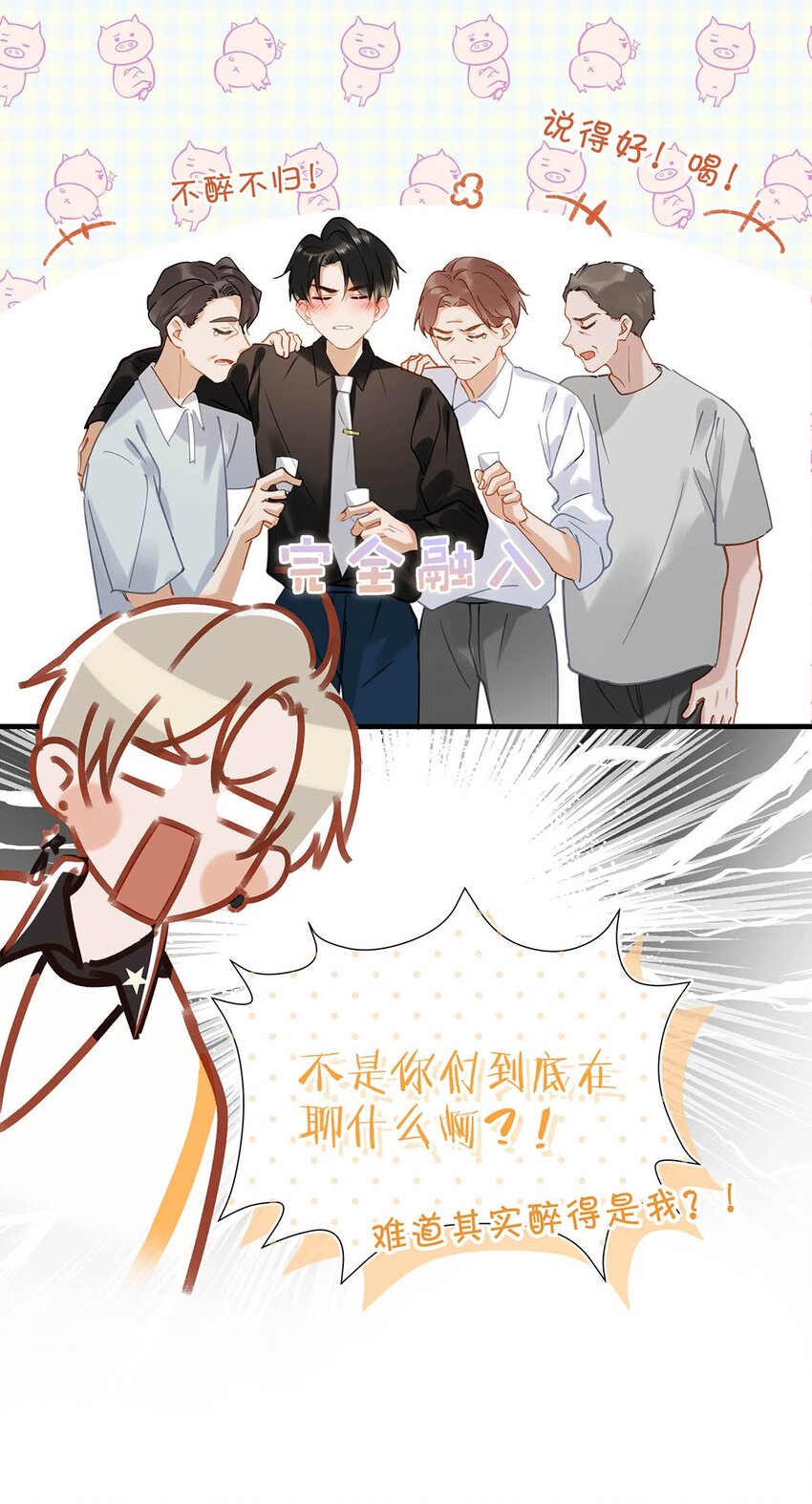 071 爱情这杯酒，谁喝都得醉。20