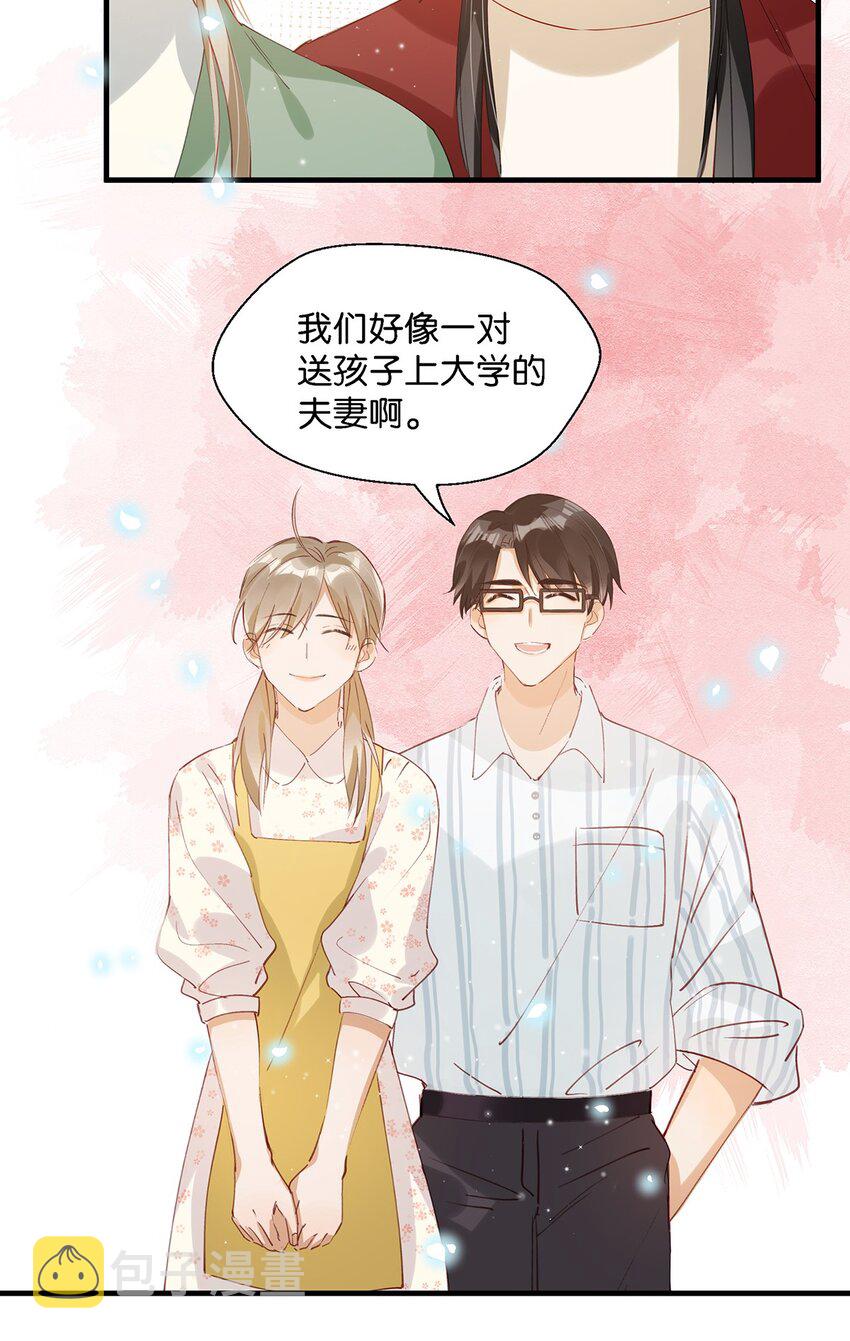 009 我们好像一对夫妻啊~21