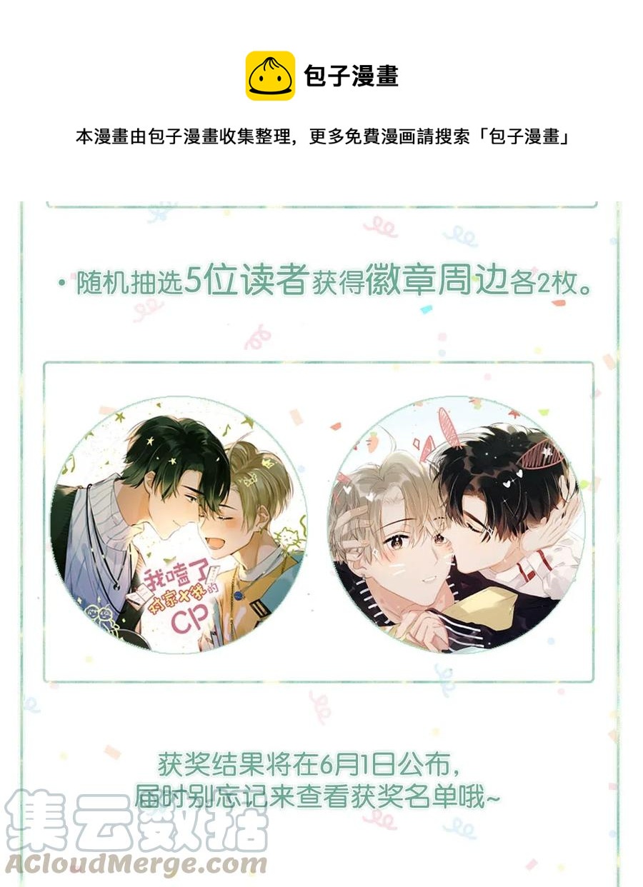 033 你知道公司是让我们卖腐？（福利抽奖）36