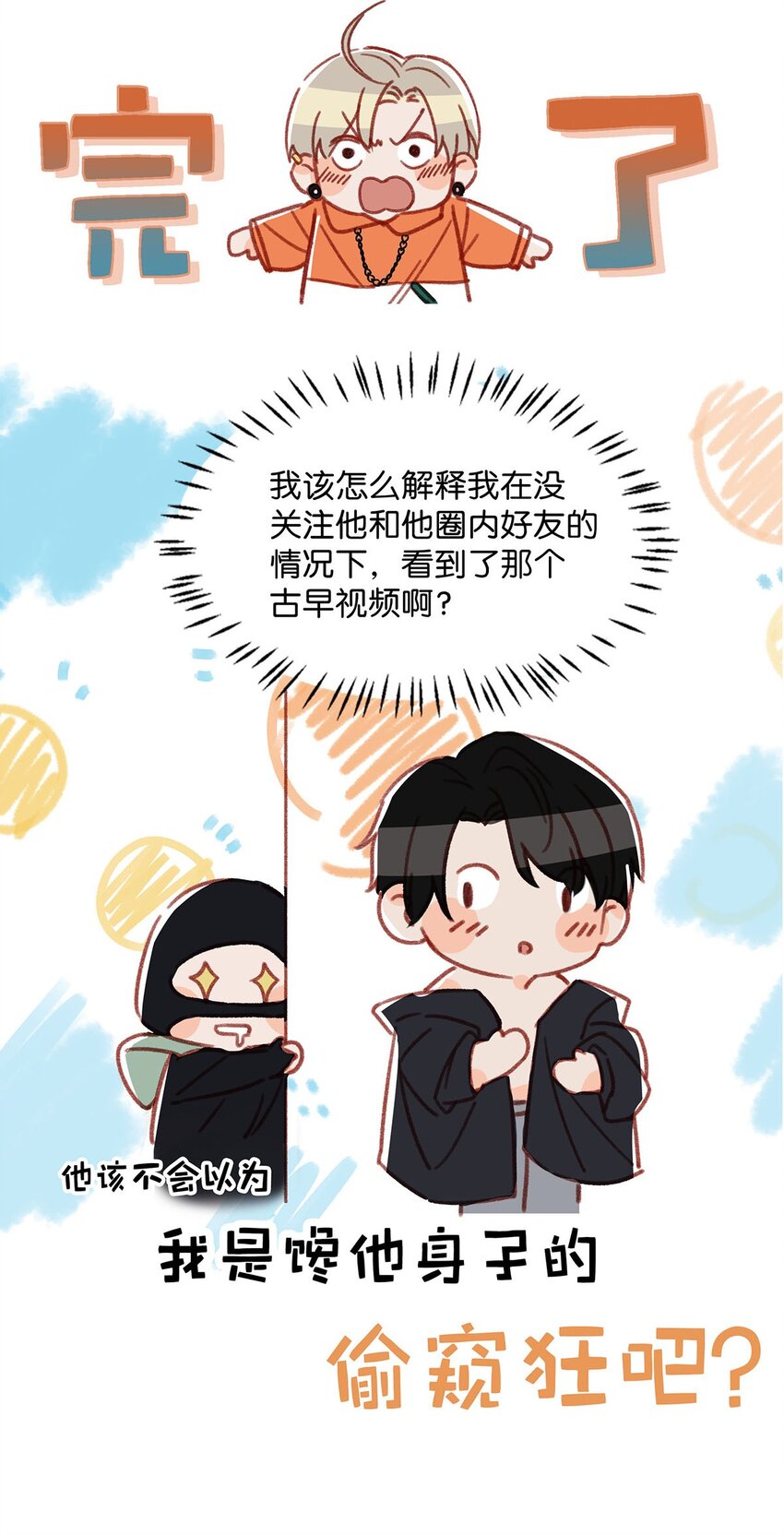 014 不如……你教我抽烟吧。22