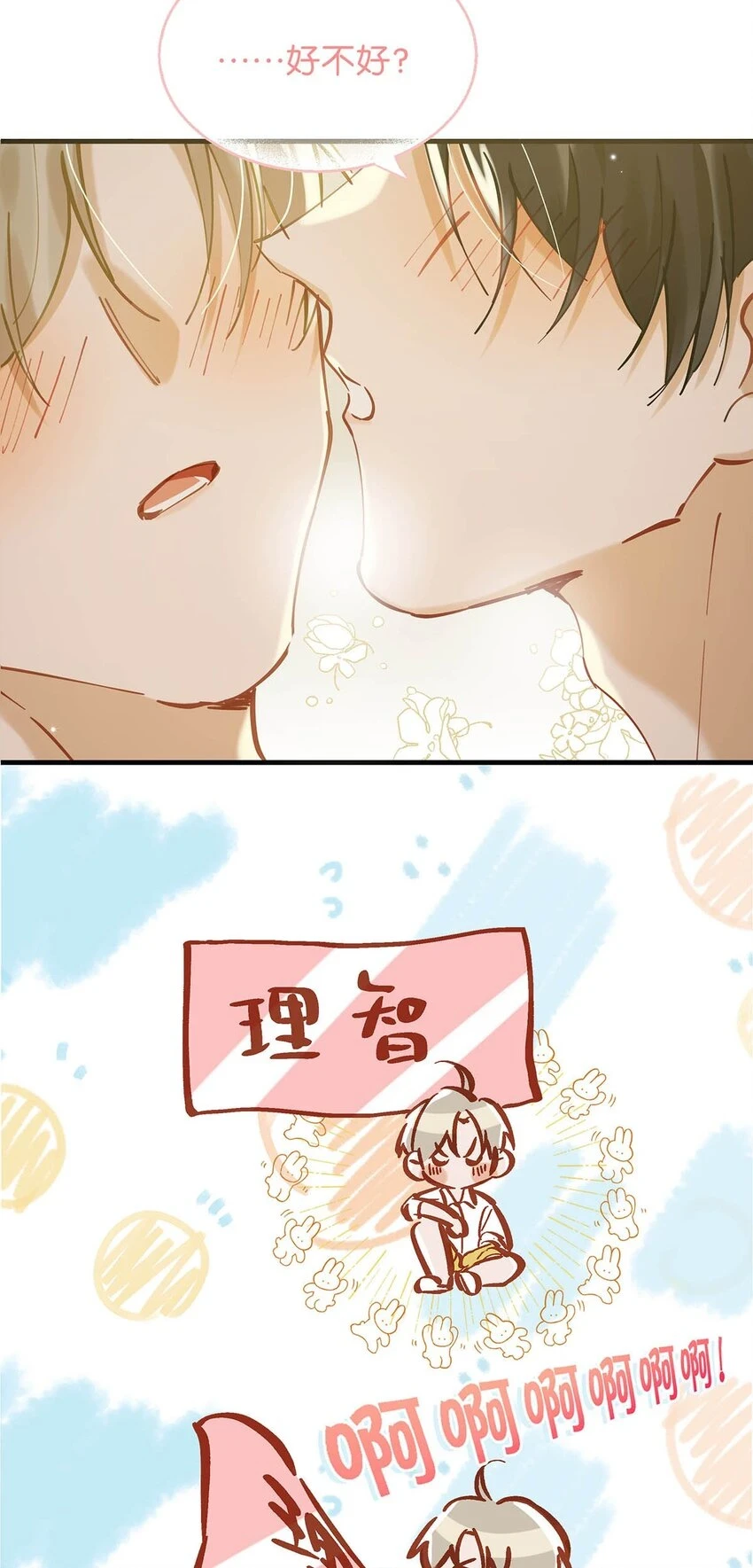 075 你那里有毒？22