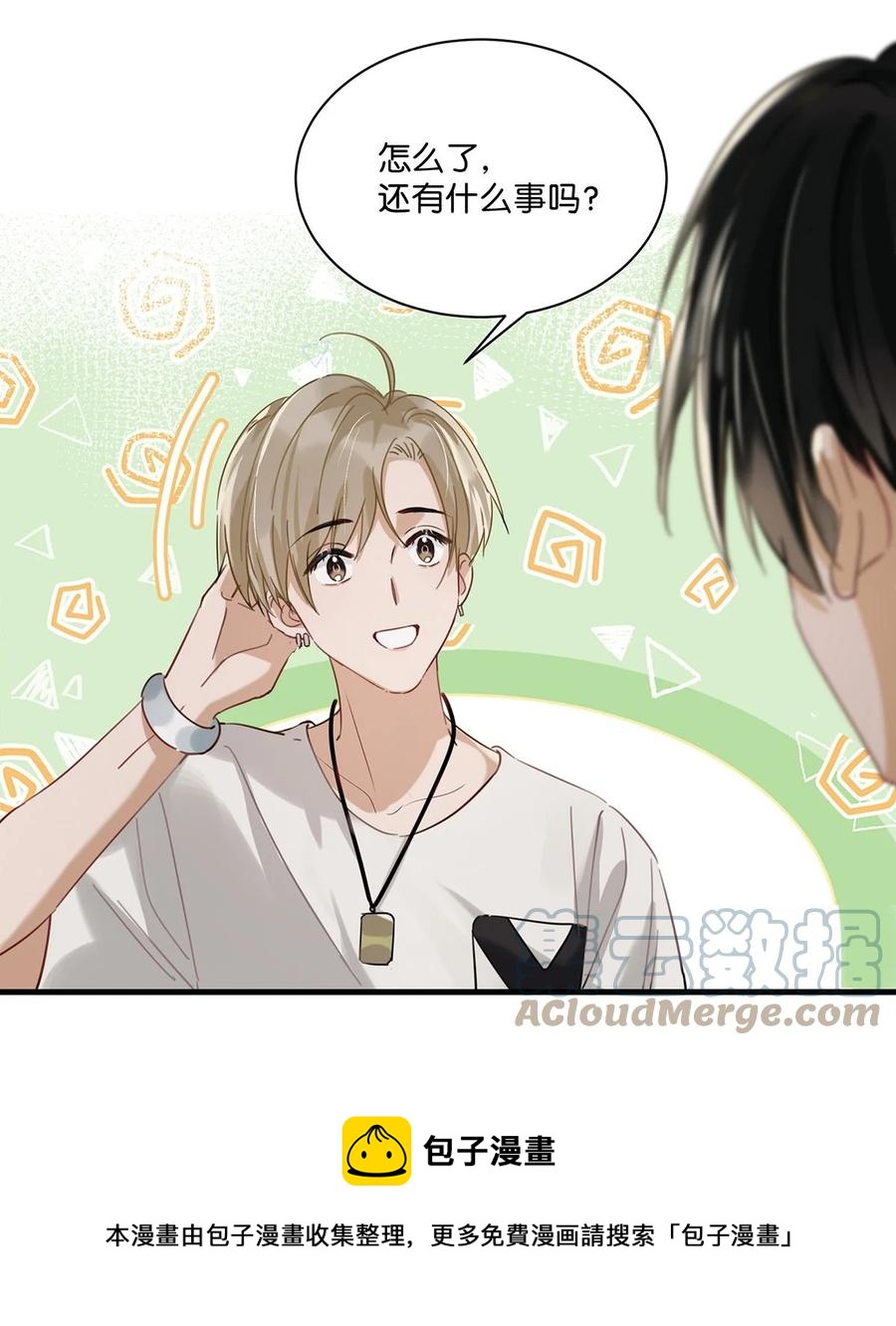 041 总不能是想亲我吧？12