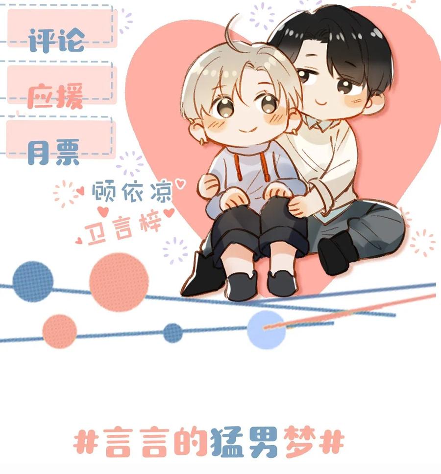 029 一顿宵夜，记在账上。33