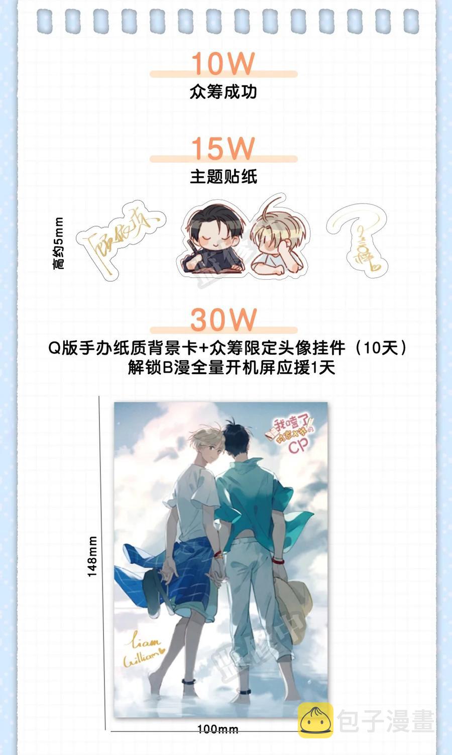 044 顾依凉他在亲手给我戴戒指啊？！53