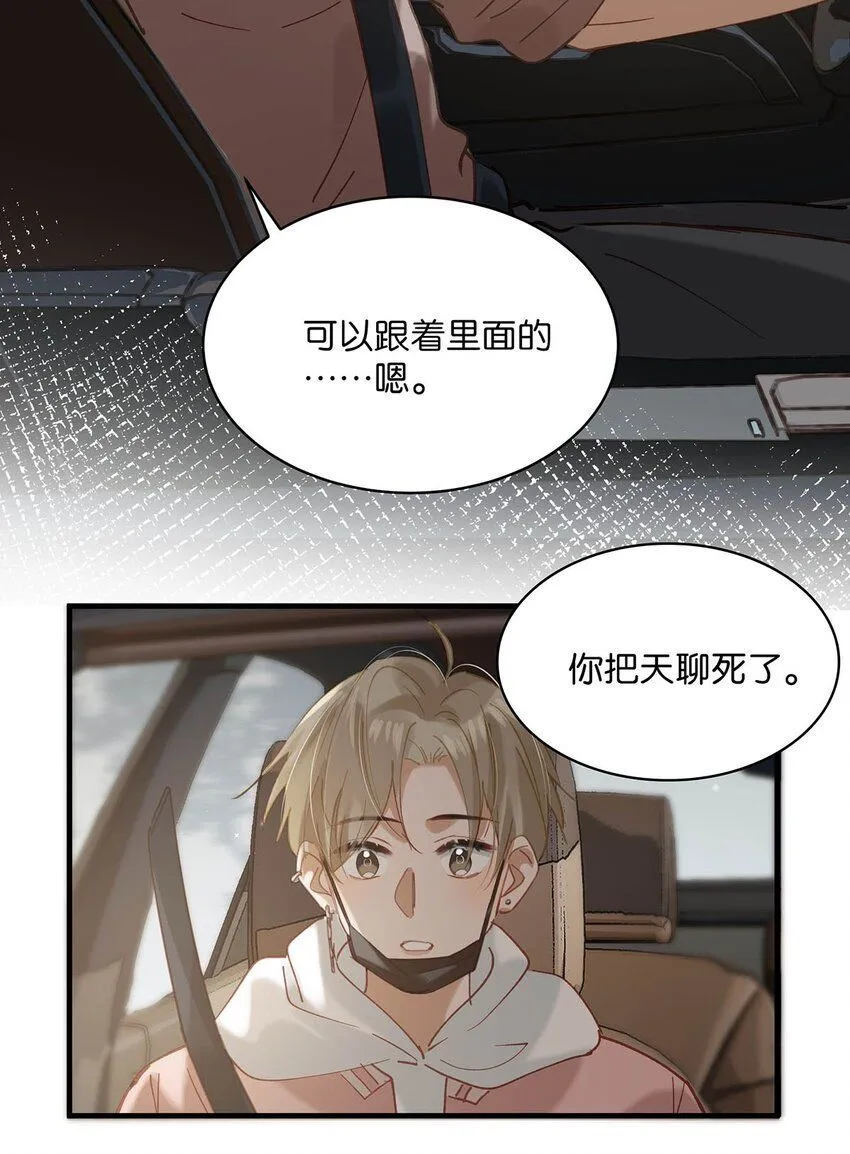 086 驯服顾依凉的成就感。26