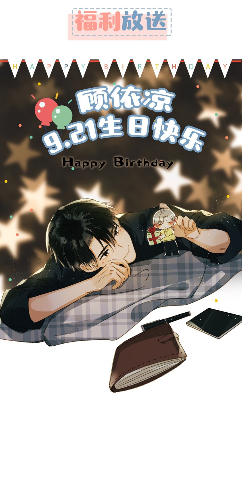 005 依凉日记133