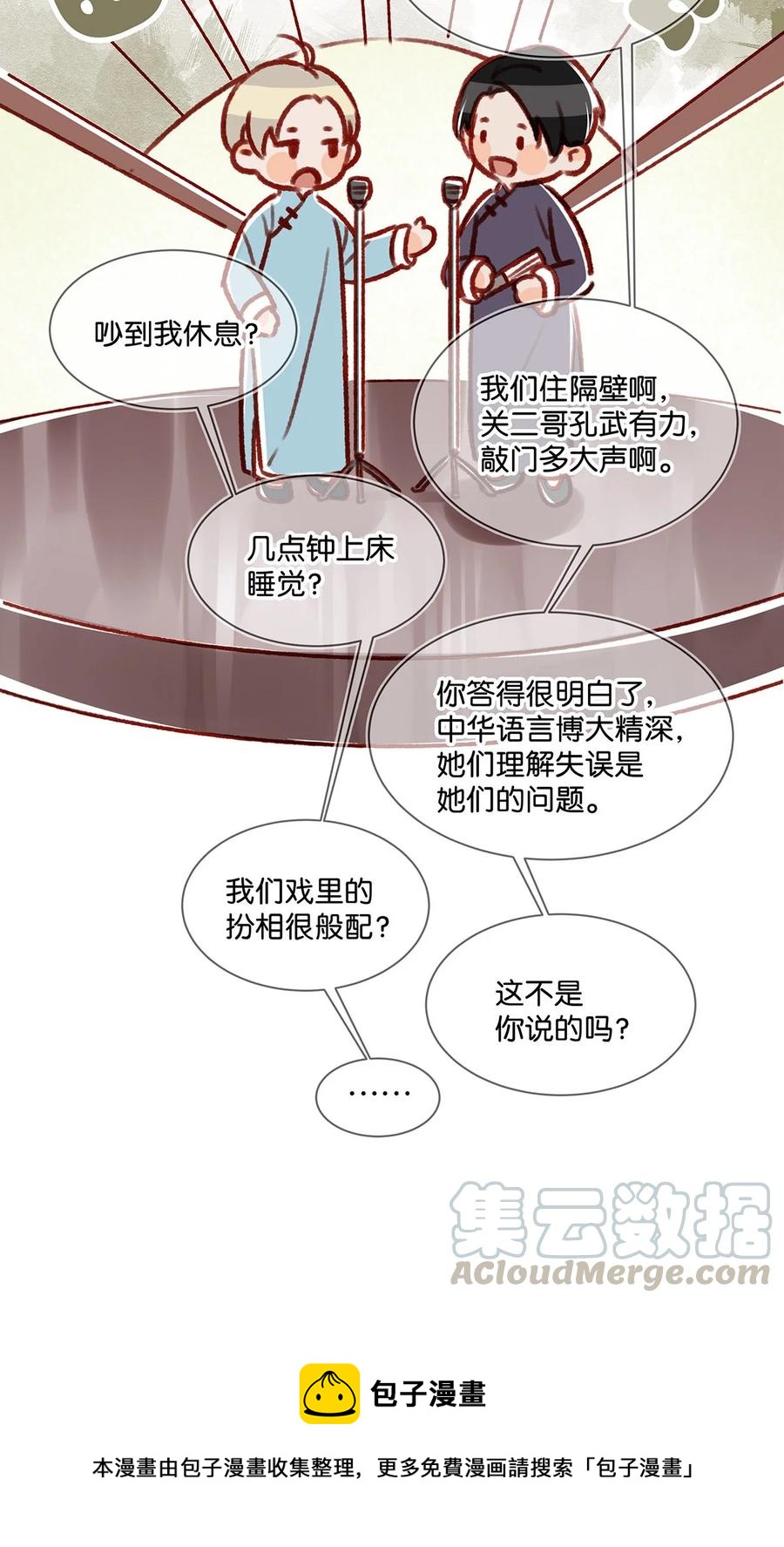 034 方方面面都短你一截。24