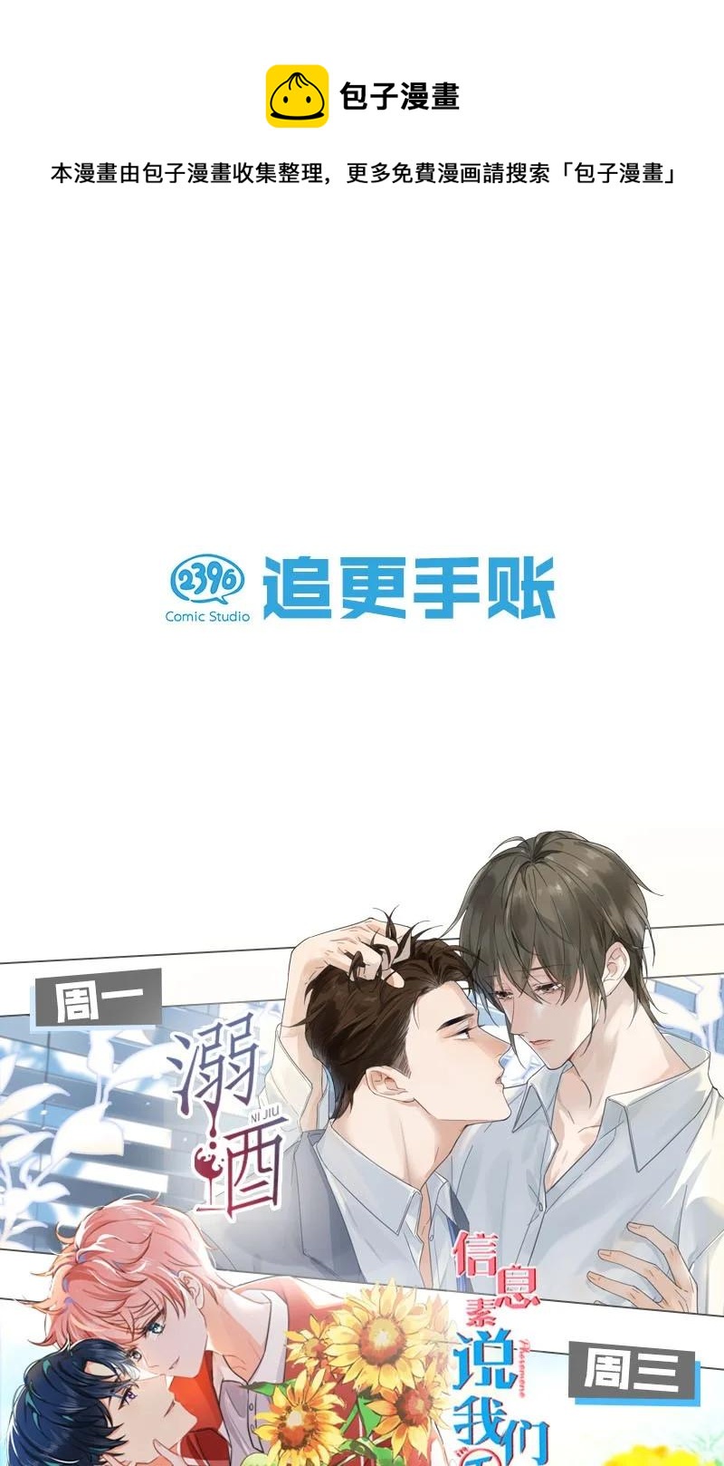 048 你能不能只唱歌给我听？44
