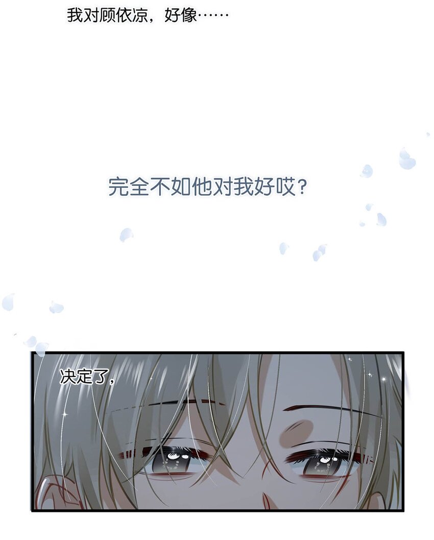 063 我要用心把他留下来。11
