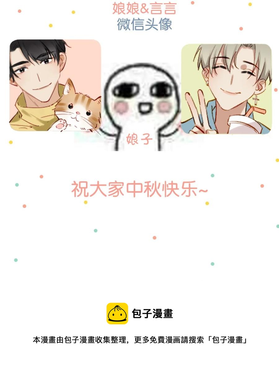 043 被我自己的CP群踢了？！40