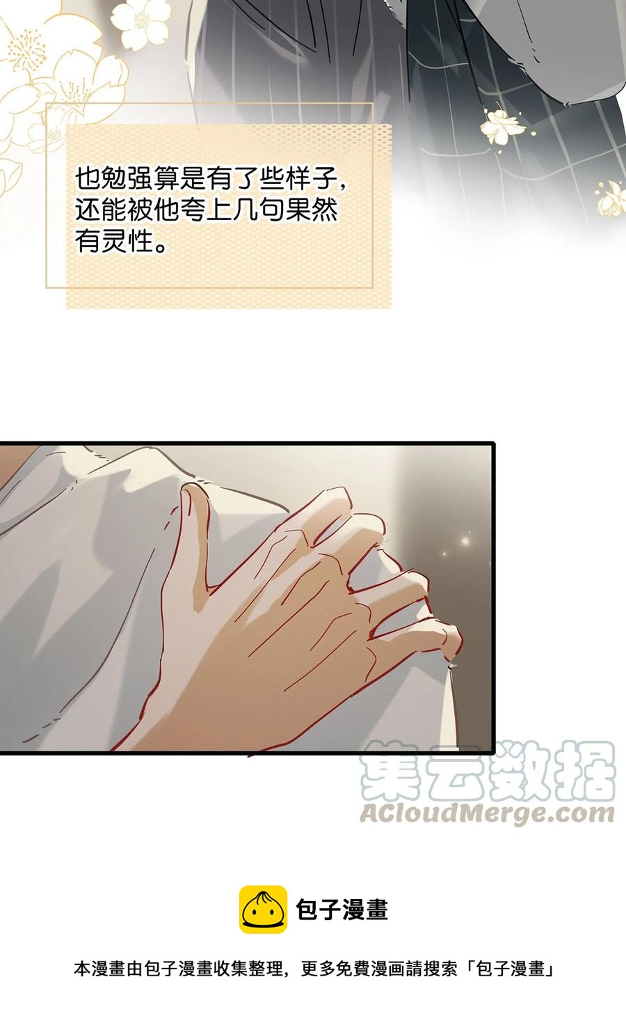 039 ……需要玩得这么野吗？28