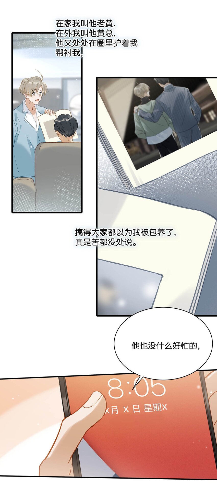 066 不是会变大缩小可食用的那个鸟！8