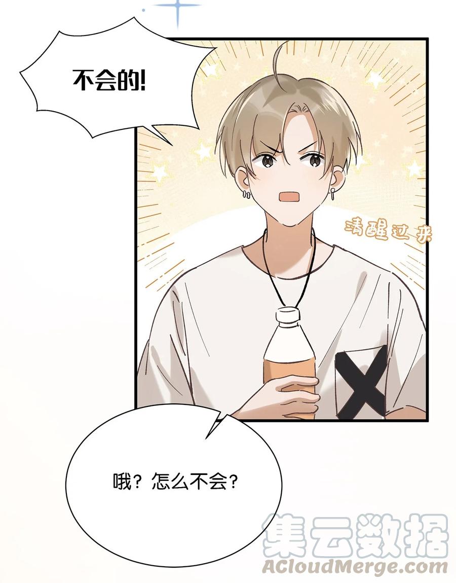 036 这个玩弄我感情的渣男！6