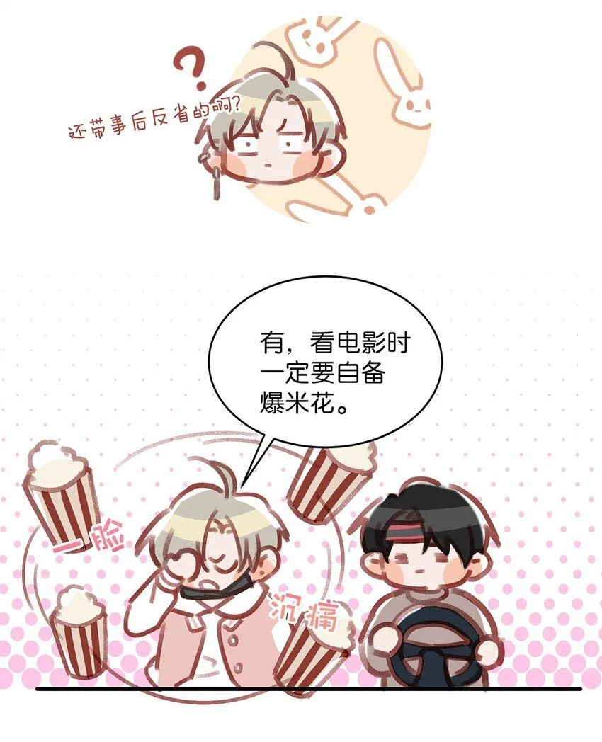 086 驯服顾依凉的成就感。24
