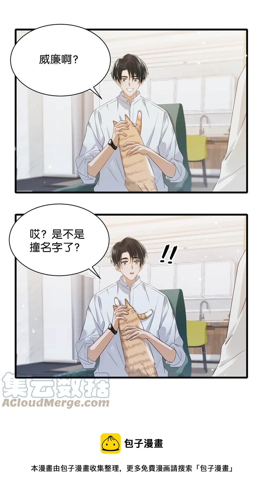 053 我有依了，顾依凉的依。28