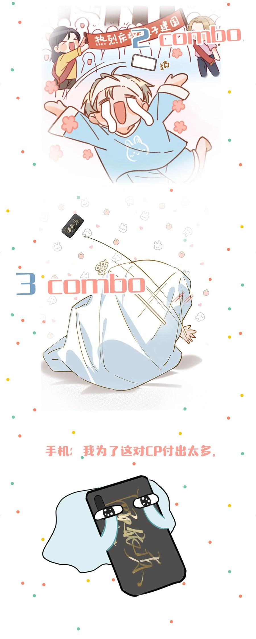 043 被我自己的CP群踢了？！38