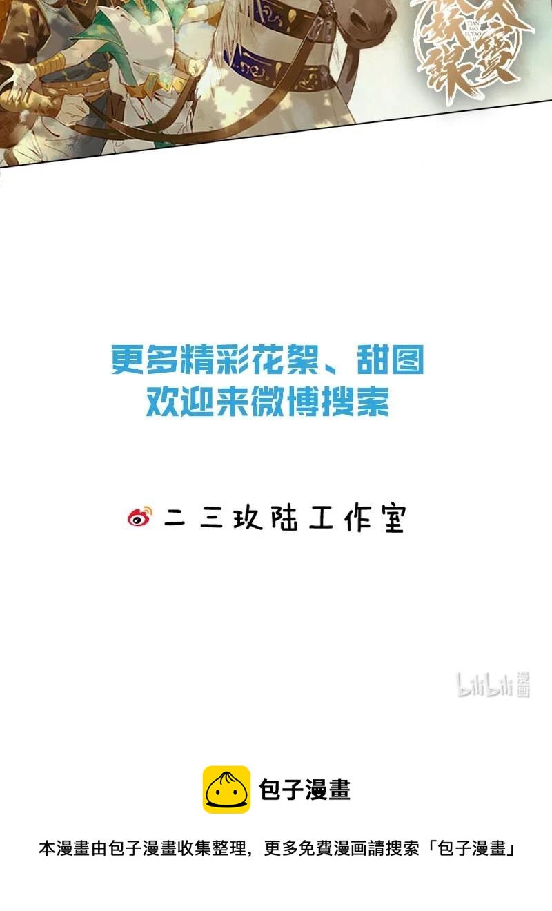 046 建交是个什么体位啊？39