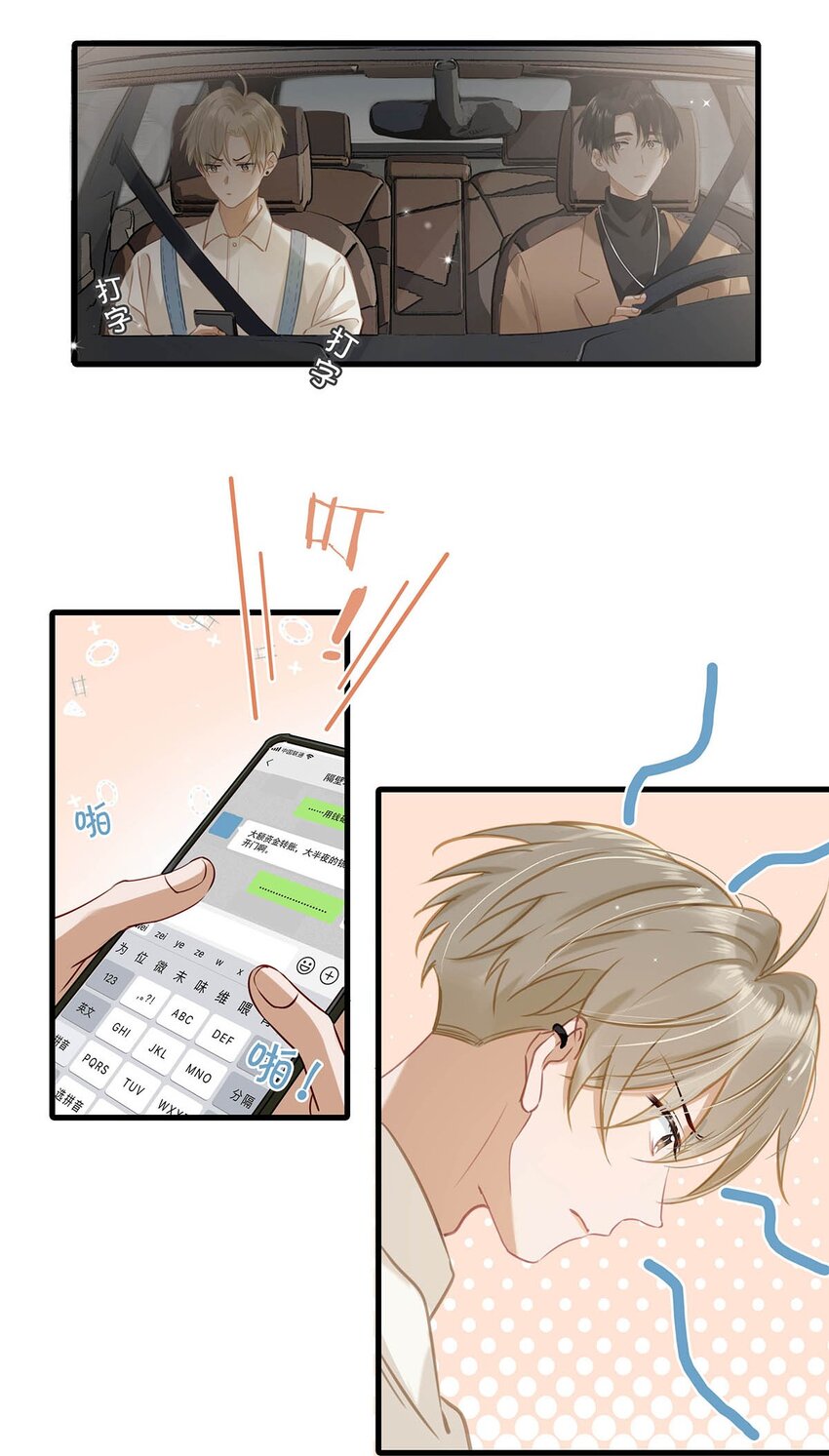 065 你爸爸永远是你爸爸。32