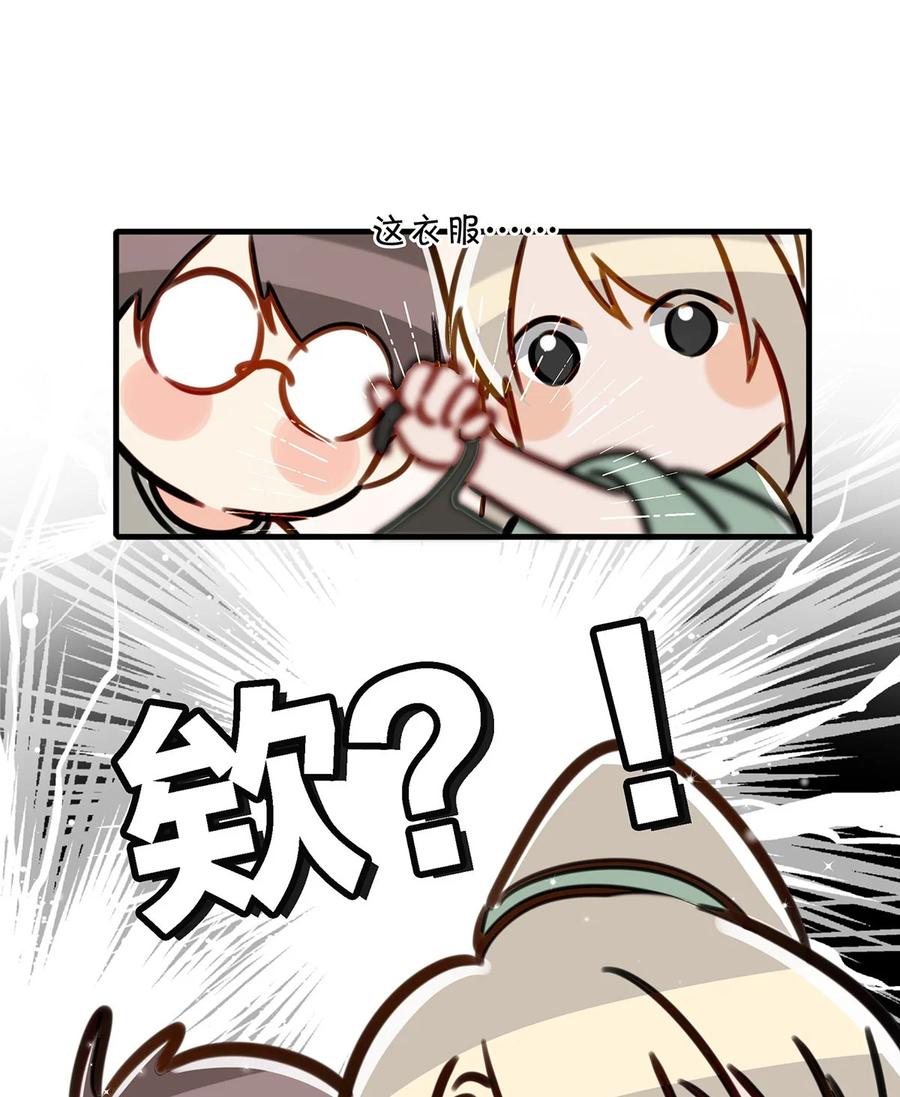 043 被我自己的CP群踢了？！34