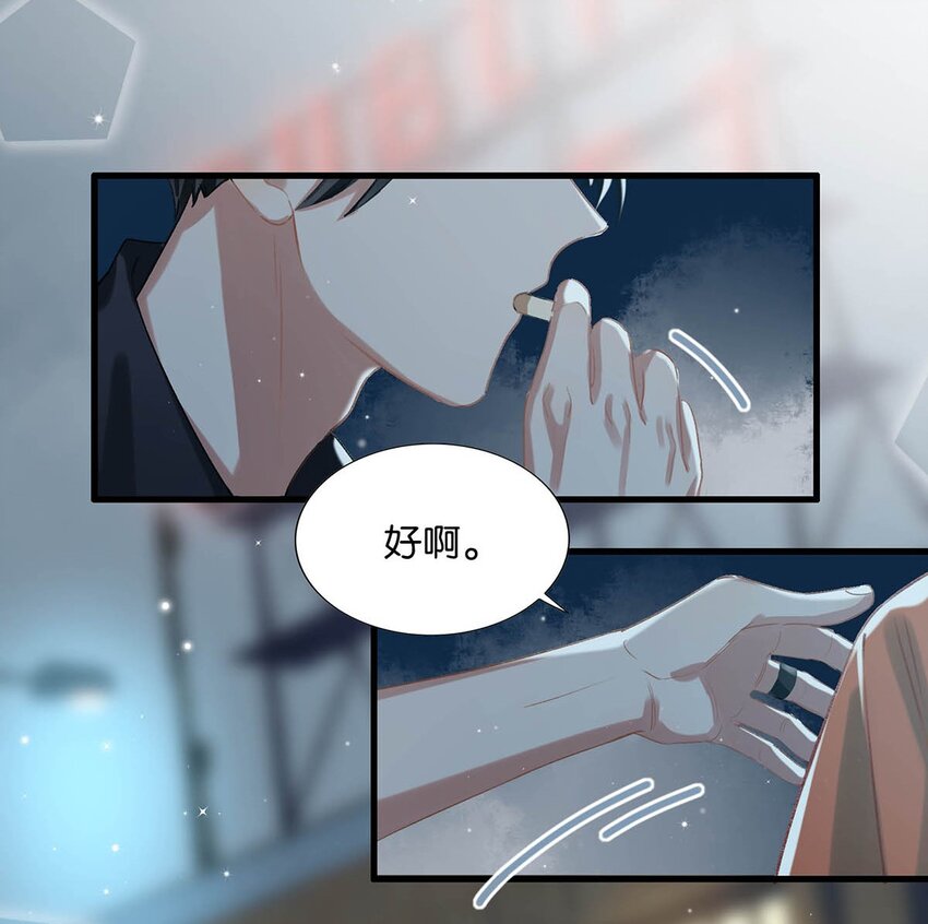 014 不如……你教我抽烟吧。17