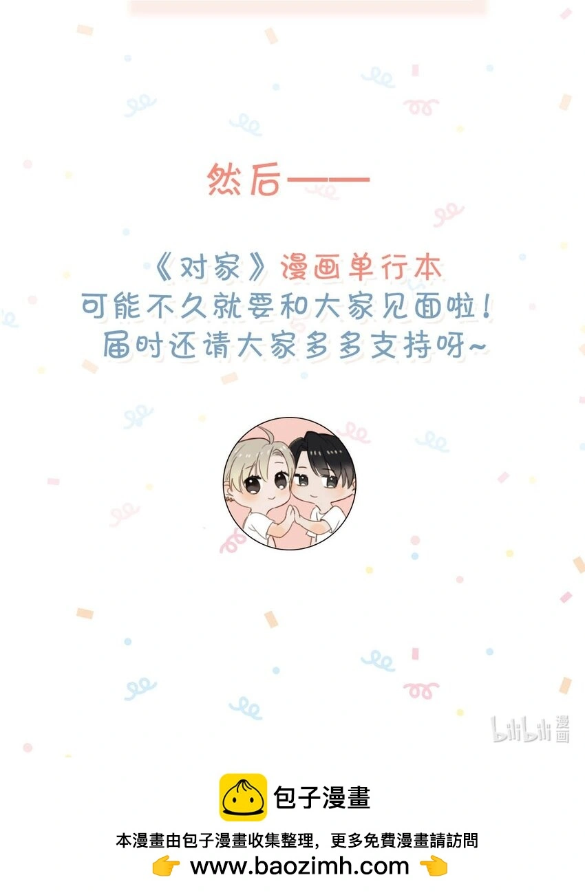 095 多好的孩子啊，配你可惜了。39