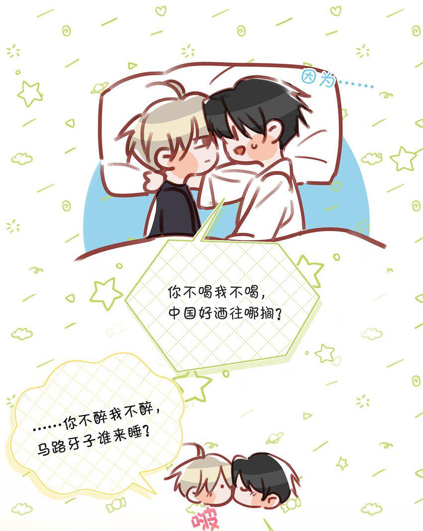 078 你是不是吃醋了啊？33